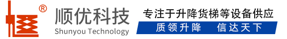 包头顺优升降科技有限公司
