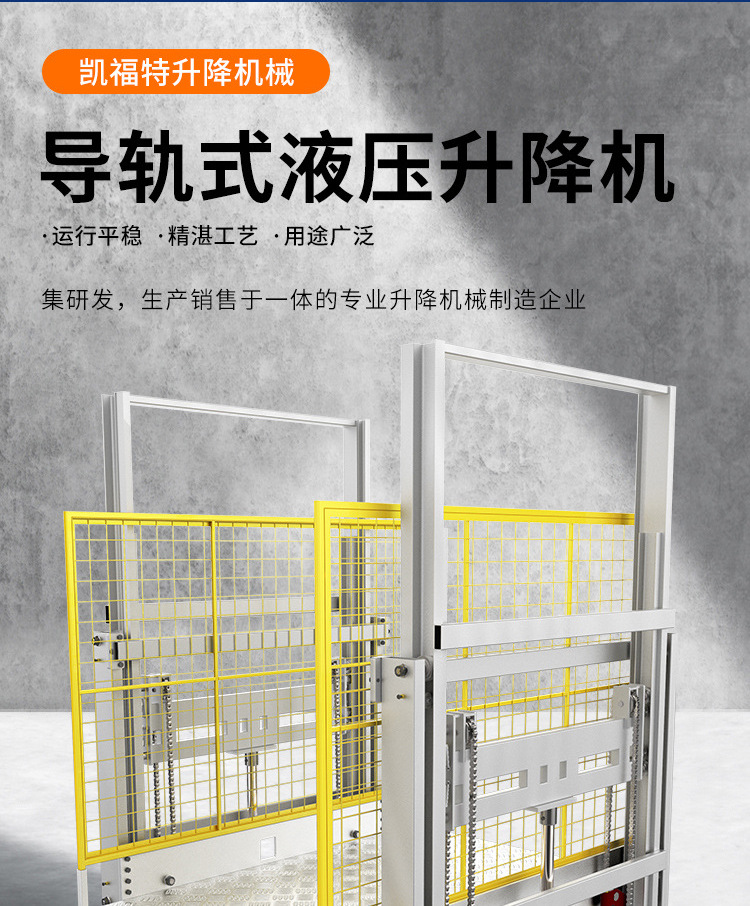 包头液压货梯厂家一站式服务内容