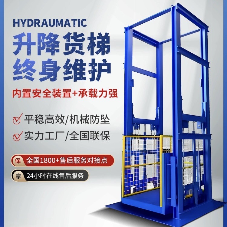 升价货梯不在属于特种设备